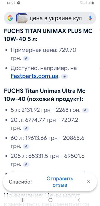 Продам.Масло 10W-40