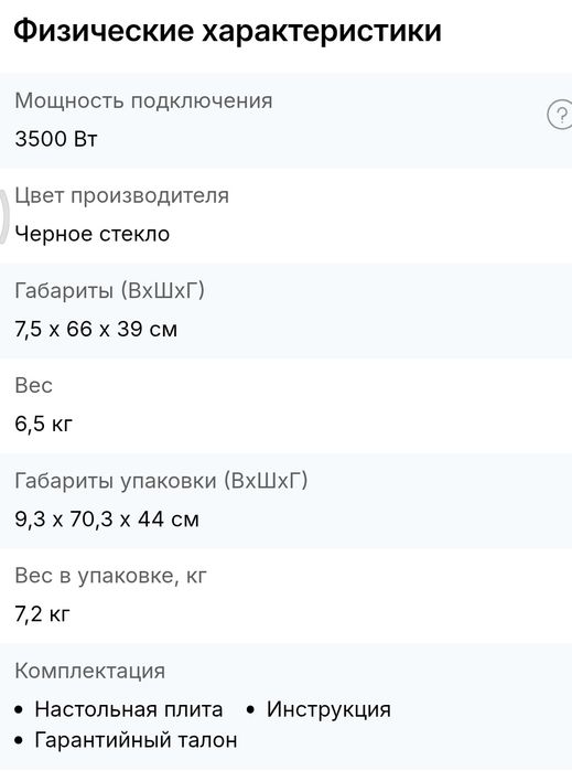 Плита електрична Liberton