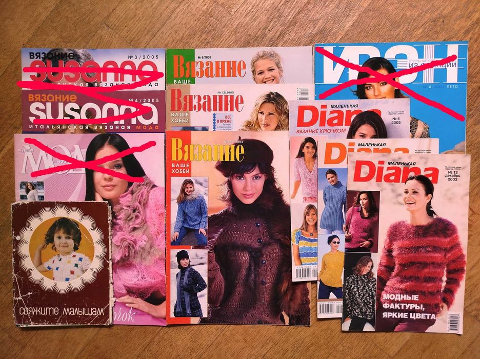 Журналы по вязанию