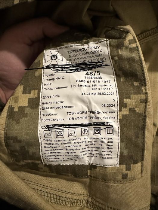 Військова форма ЗСУ піксель ММ-14 | Кітель + штани | Розмір L/R | Нова