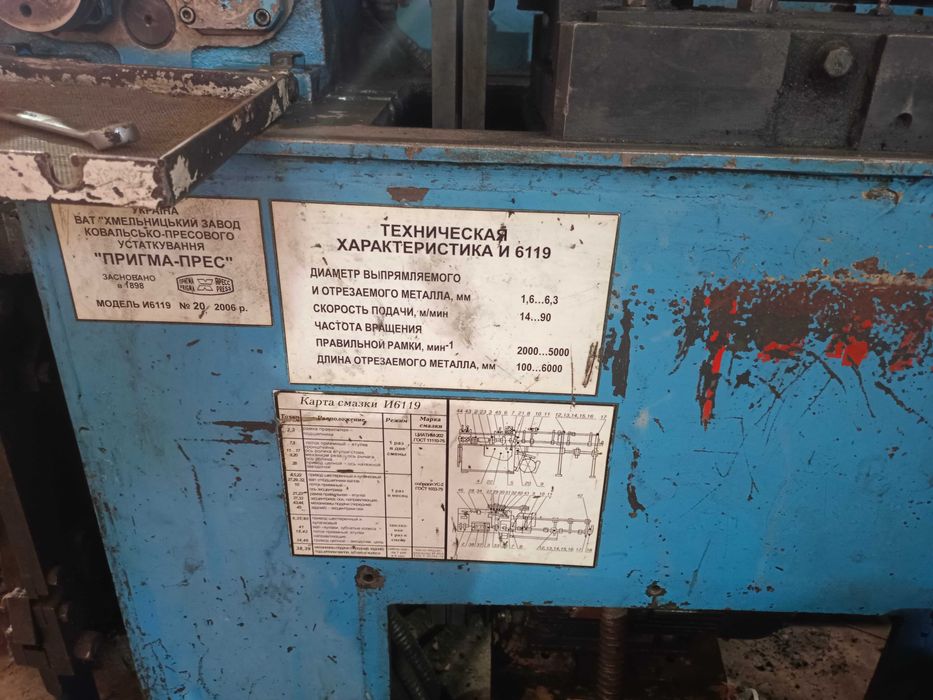 Правильно-отрезной автомат И6119