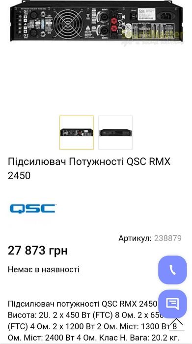 Підсилювач звуку QSC RMX2450 230v