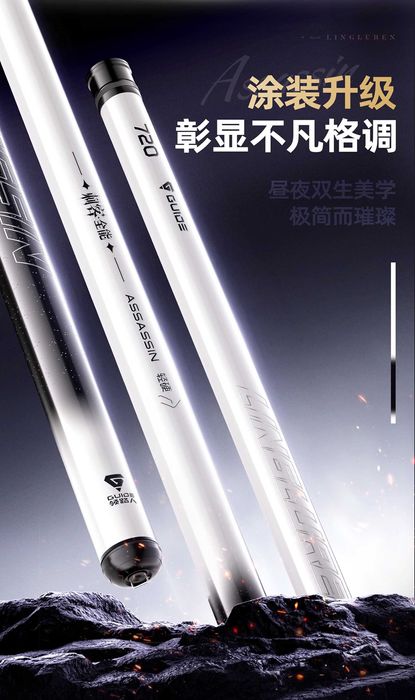 Якісні вудки Херабуна фірми Guide 5,4; 6,3 та 7,2м та Best 5,4 і 6,3м.