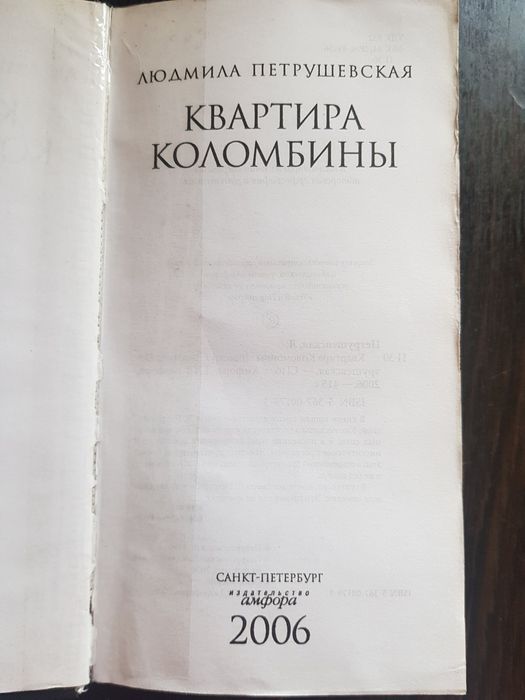 Збірки п'єс Людмили Петрушевської