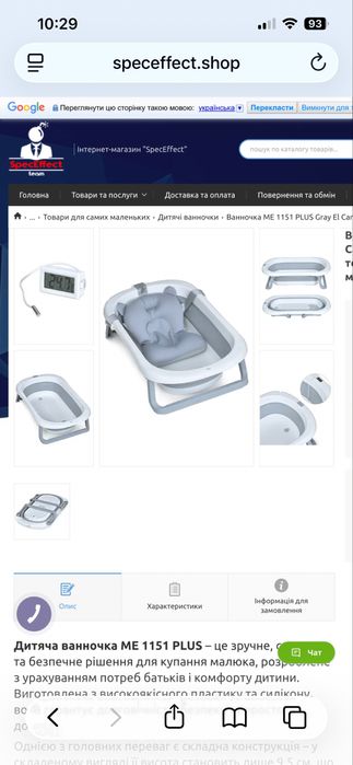 Ванна для купання дитяча