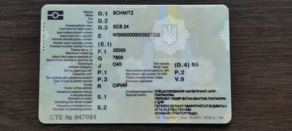 Трал полуприцеп платформа негабарит шміц