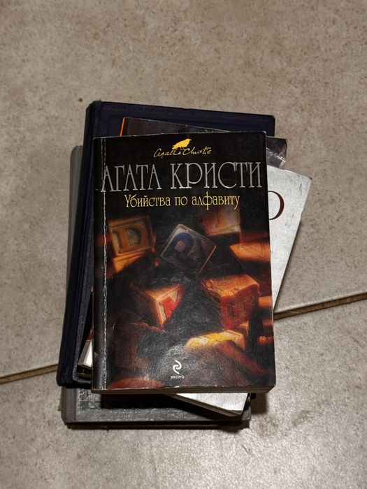 Агата Кристи. Убийства по алфавиту