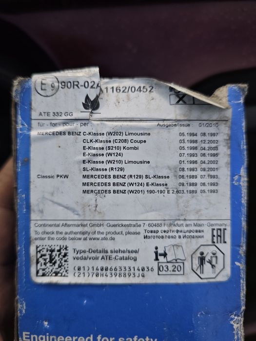 Комплект передніх гальм W140