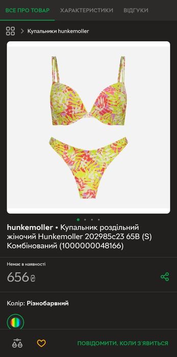 Hunkemoller купальник