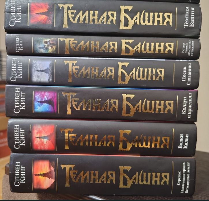 Стівен Кінг-Темная Башня
