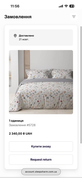 Комплект Постільної білизни