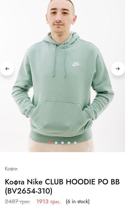 NIKE Толстовка Nike Club Hoodie BV2654-310 мужская кофта худи худі