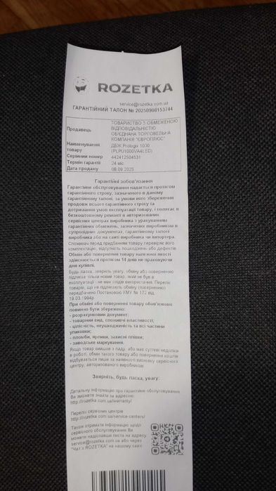 ДБЖ Prologix 1000 (PLPU1000VA4LED)