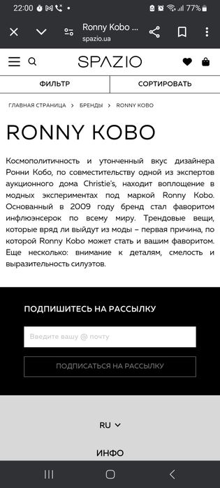 Дизайнерское платье Ronny Kobo