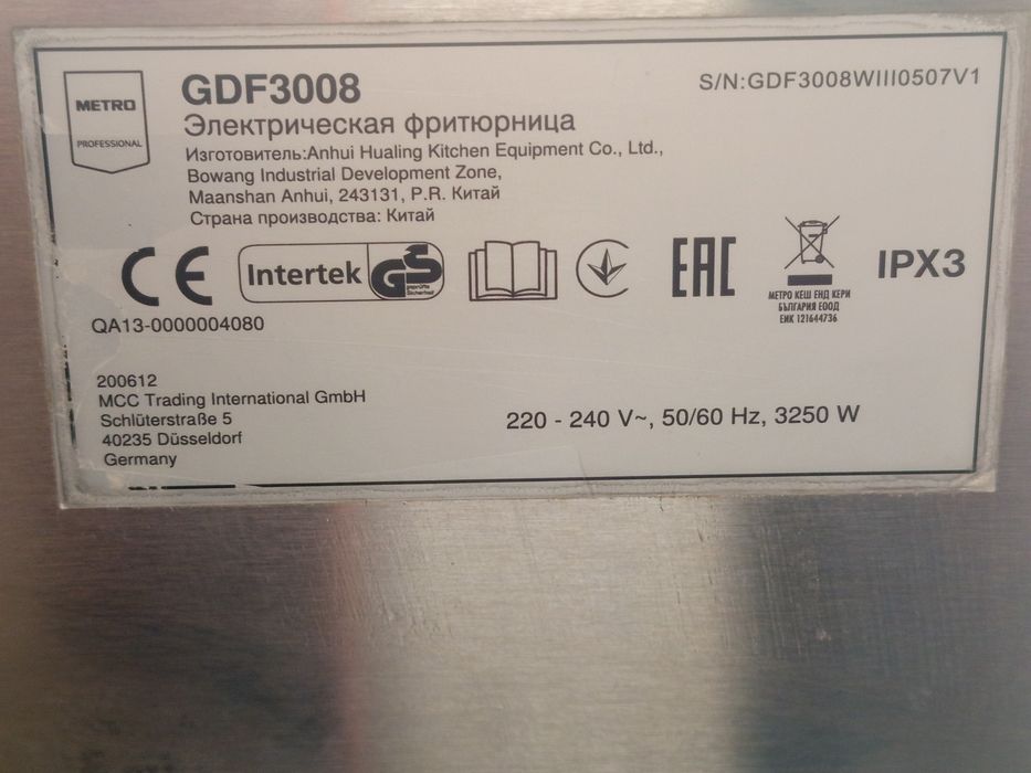 Професійна фритюрниця