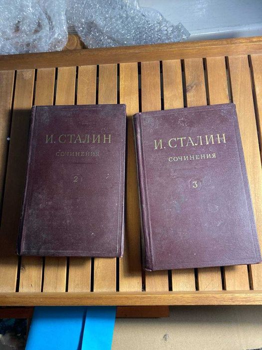 Сочинения сталин Цена за все что на фото (1946 год)