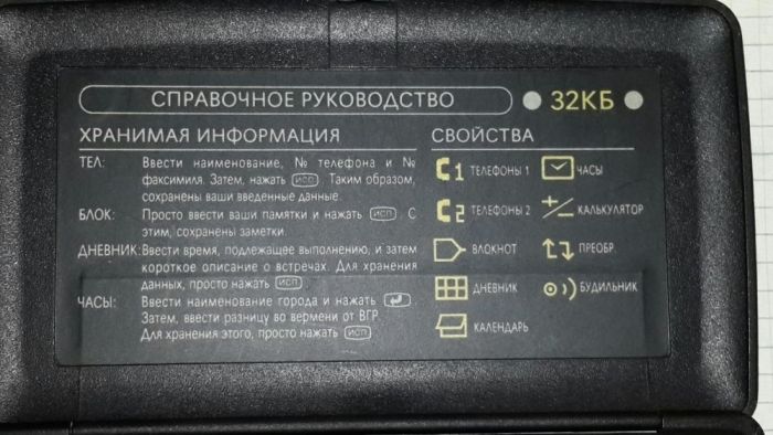 Электронная Записная Книжка " Ситтезен "