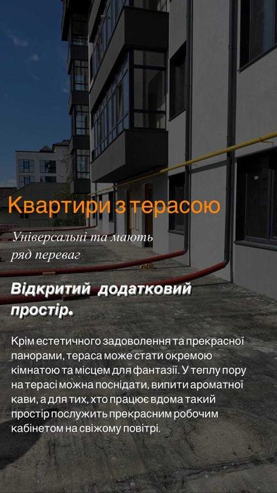 Квартири з терасою| 2-х кімнатна - 800$м². Знижка 5% для ЗСУ!