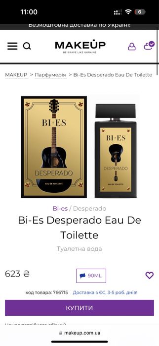 духи туалетная вода мужские Bi-Es Desperado шлейфовые