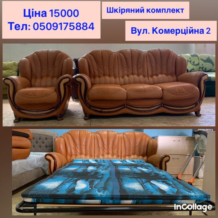 Дивани нові і б/у