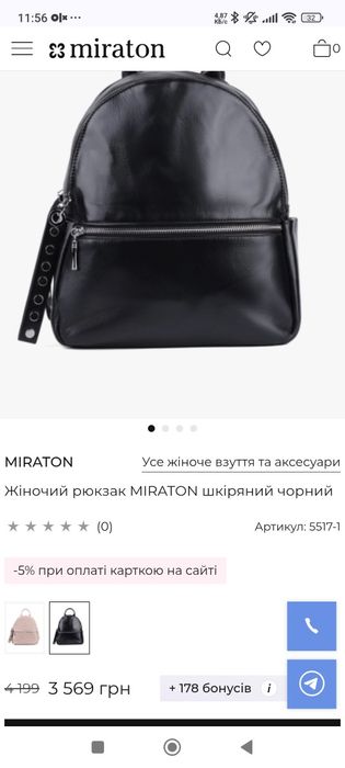 Рюкзак шкіряний miraton, туфлі Zara