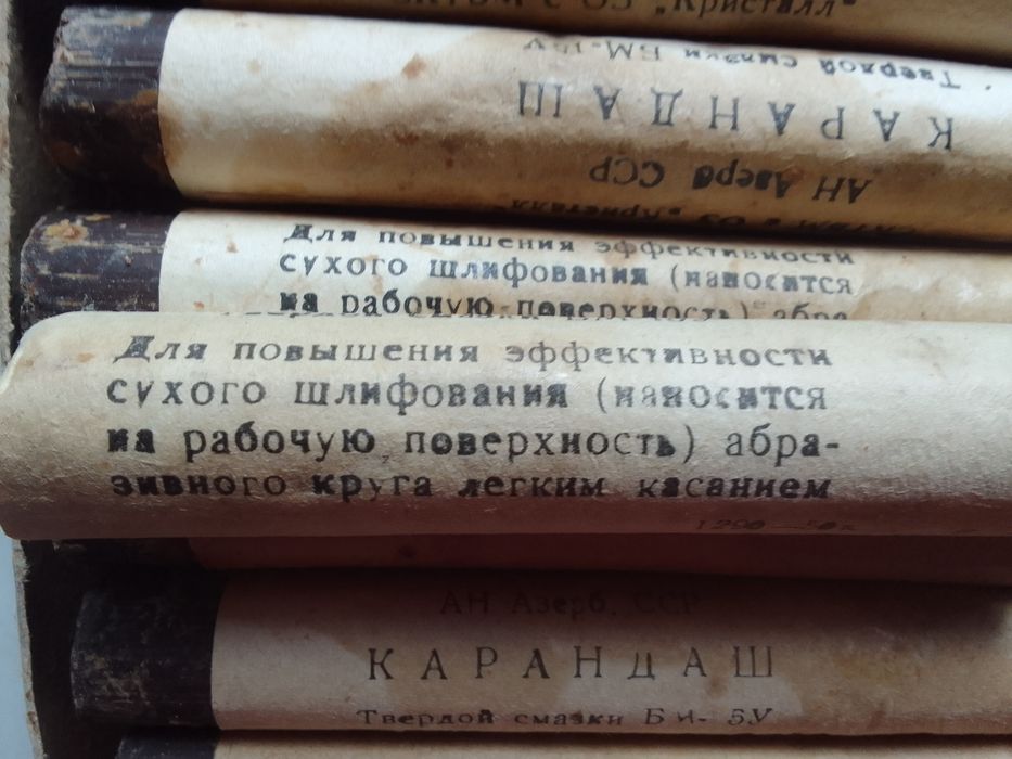 Карандаш твердой смазки БМ-15У СССР