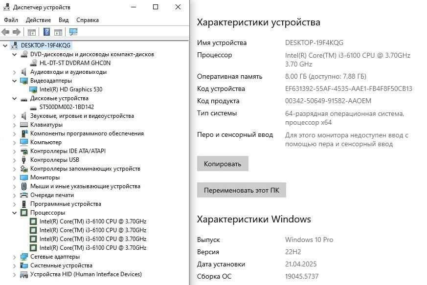 Компьютер на Intel Core i3-6100, 8 ГБ DDR4, 500 GB
