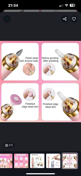 Машинка для манікюра