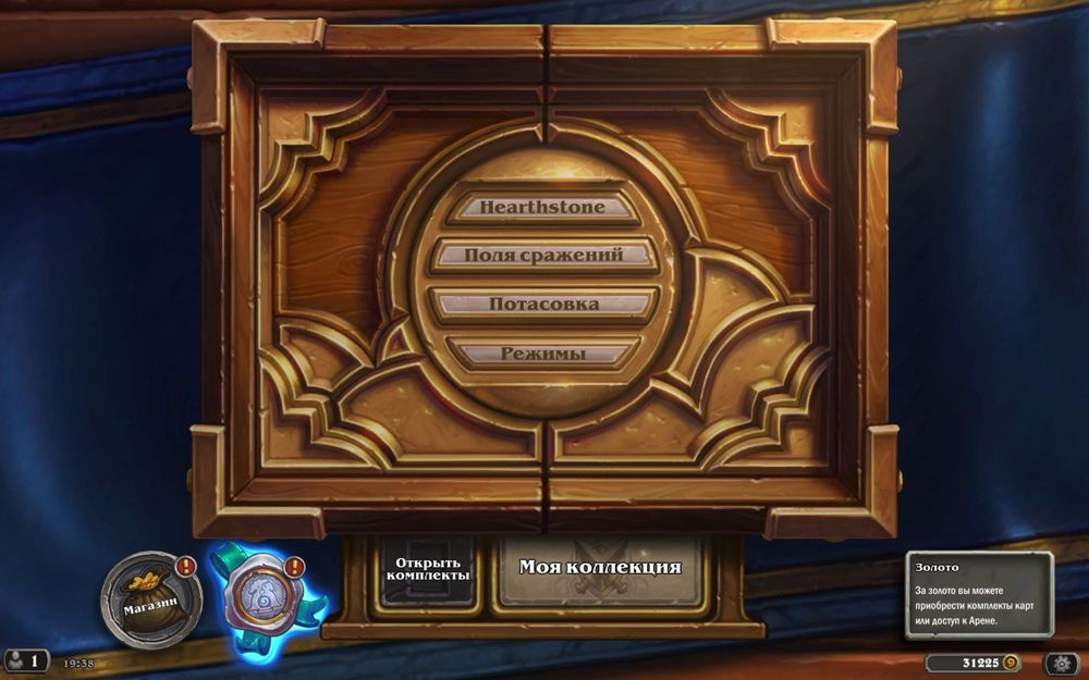 аккаунт Hearthstone