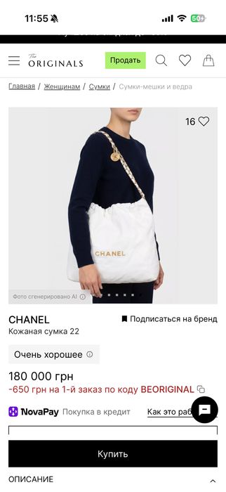 Сумка  Chanel 22 кожа
