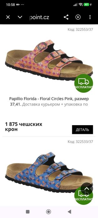 Оригінальні сандалі Мюли, тапочки, домашние тапочки Papillio от  BIRKENSTOCK  р. 39 / 250 / L8 M6.