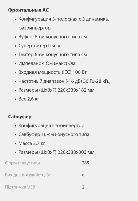 Музичний центр  Panasonis SB- WVK 650