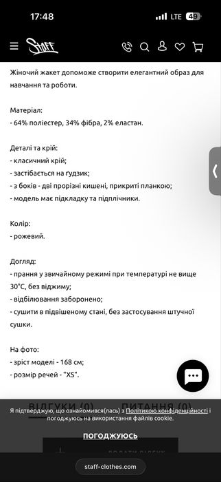 Піджак, жакет рожевий, розмір S, Staff