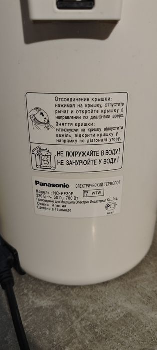 Термопод Panasonic