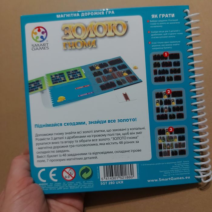 Магнітна дорожня гра "Золото гнома" 6+ , Smart Games , 48 завдань