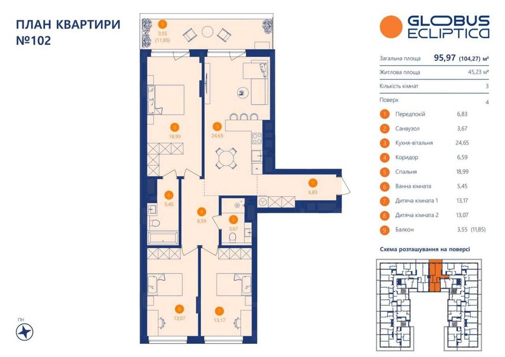 Продаж 3-кімнатної квартири 96 м² ЖК Globus Ecliptica.Без комісії