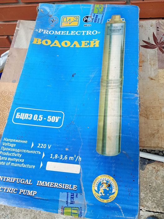 Погружний насос Водолій 0,5-50У новий
