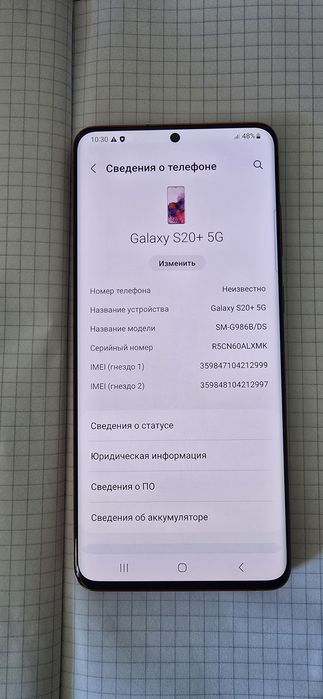 Galaxy s 20 plus 2 sim 12/128 (эвропа)