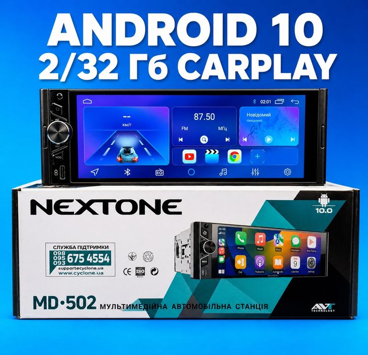 Автомагнітола 1Din Android Nextone MD-502 2 /32 ГБ CarPlay: 3 995