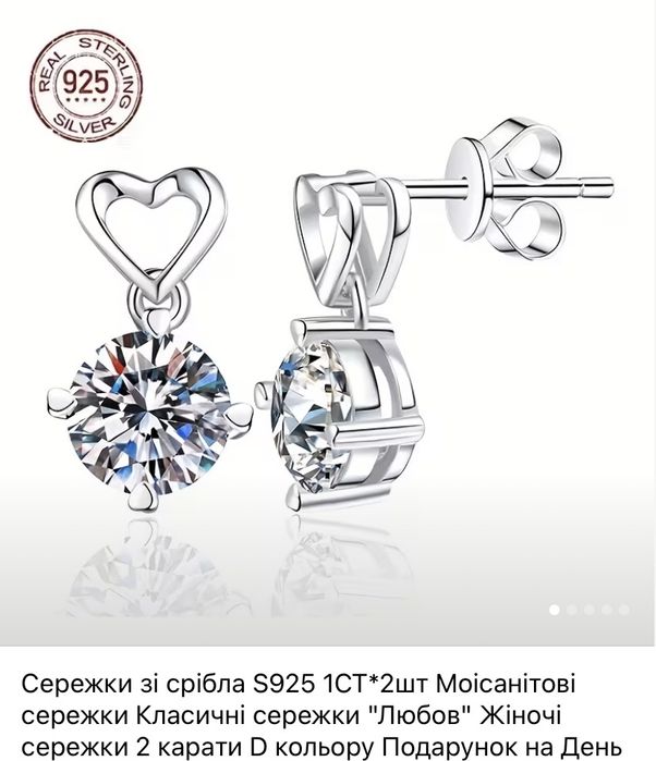 Срібні сережки з діамантами муасанітами 1ct+1ct. Сертифікат!