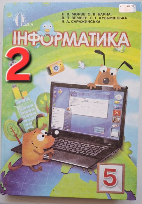 5 кл НУШ НОВІ Підручники, зошити, атласи та вправи (по цінам дивиться опис) 
НОВІ