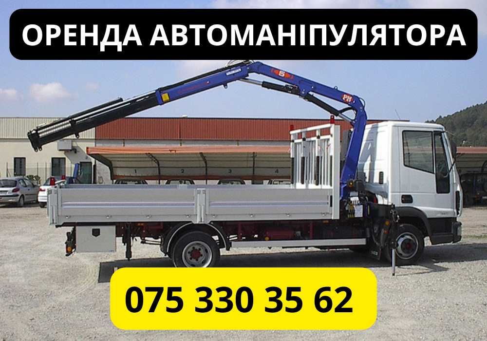 Послуги спецтехніки - автомобіль з маніпулятором ! маніпулятор для блоків , спецтехніка в оренду + маніпулятор • автоманіпулятор