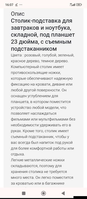 Новый столик -подставка под планшет 23 дюйма