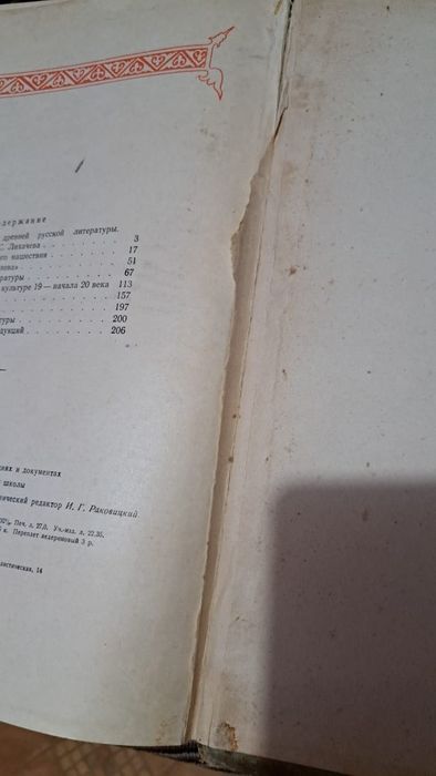 Слово о полку Игореве