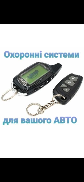АВТОсигналізації .