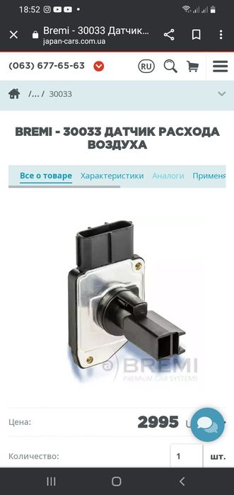 Датчик розходомір воздуха мондео3