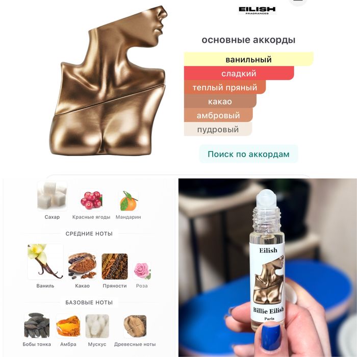 Масляні парфуми духи lattafa eclaire billie eilish