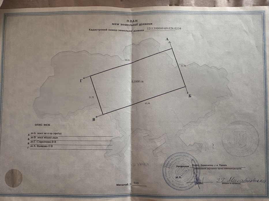Земляна ділянка під забудову м.Ржищів