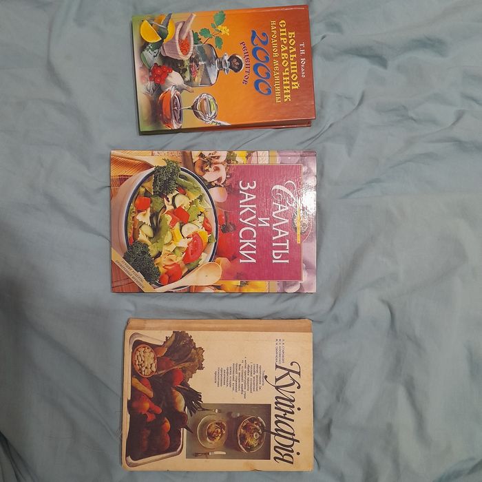 Кулінарія салаты и закуски народная медицина справочник