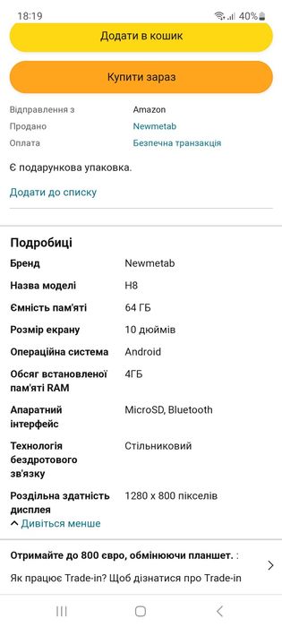 Планшет newmetab